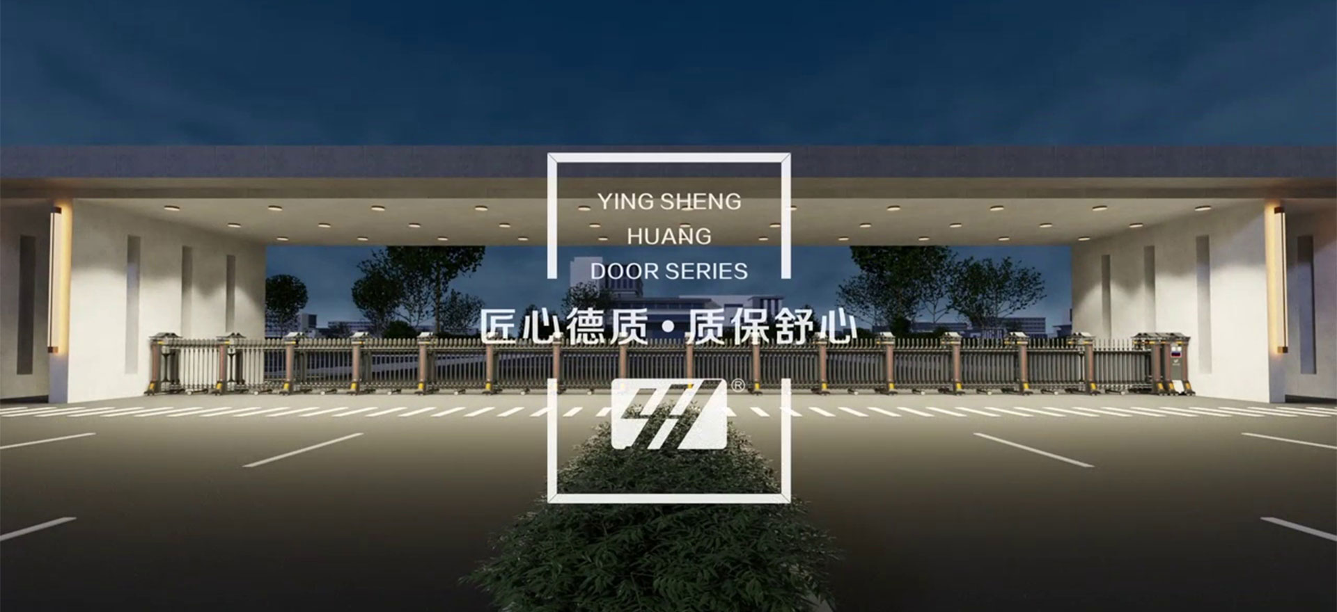 守護神產品視頻