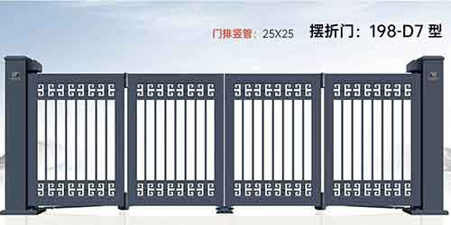 擺折門（mén）198-D7型