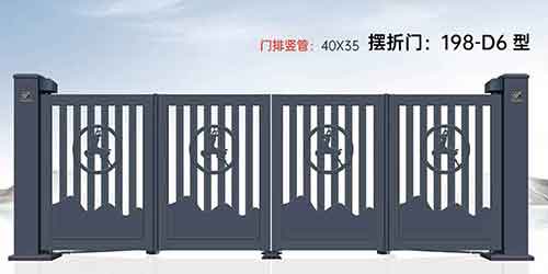 擺折門198-D6型