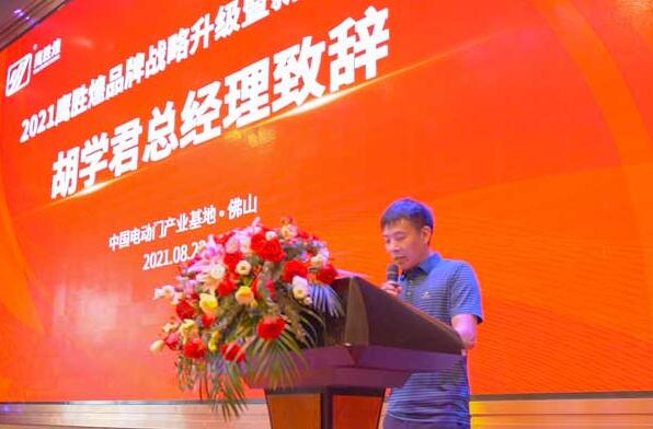 妖精影院門（mén）業胡學君總經理